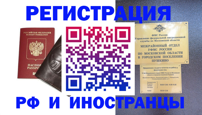 прописка паспорт в Свердловской области